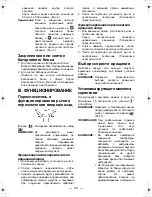 Preview for 49 page of Panasonic EY6405 - CORDLES DRILL&DRIVER Operating Instructions Manual