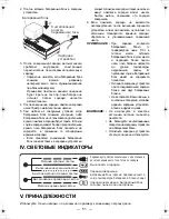 Preview for 51 page of Panasonic EY6405 - CORDLES DRILL&DRIVER Operating Instructions Manual