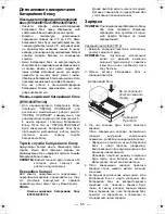 Preview for 56 page of Panasonic EY6405 - CORDLES DRILL&DRIVER Operating Instructions Manual