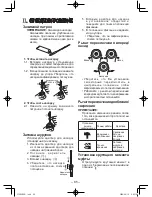 Preview for 85 page of Panasonic EY6803 - HAMMER DRILL DRIVER 12V Operating Instructions Manual