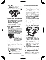 Preview for 86 page of Panasonic EY6803 - HAMMER DRILL DRIVER 12V Operating Instructions Manual