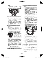 Preview for 94 page of Panasonic EY6803 - HAMMER DRILL DRIVER 12V Operating Instructions Manual