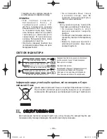 Preview for 96 page of Panasonic EY6803 - HAMMER DRILL DRIVER 12V Operating Instructions Manual