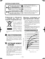 Предварительный просмотр 104 страницы Panasonic EY7271 Operating Instructions Manual