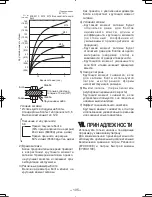 Предварительный просмотр 105 страницы Panasonic EY7271 Operating Instructions Manual