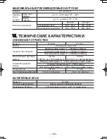 Предварительный просмотр 106 страницы Panasonic EY7271 Operating Instructions Manual