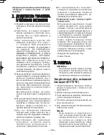 Предварительный просмотр 108 страницы Panasonic EY7271 Operating Instructions Manual