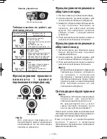 Предварительный просмотр 110 страницы Panasonic EY7271 Operating Instructions Manual