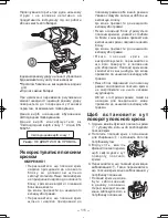 Предварительный просмотр 111 страницы Panasonic EY7271 Operating Instructions Manual