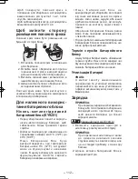 Предварительный просмотр 112 страницы Panasonic EY7271 Operating Instructions Manual