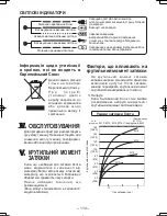 Предварительный просмотр 114 страницы Panasonic EY7271 Operating Instructions Manual