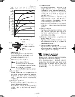 Предварительный просмотр 115 страницы Panasonic EY7271 Operating Instructions Manual