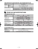 Предварительный просмотр 116 страницы Panasonic EY7271 Operating Instructions Manual