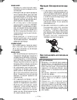 Предварительный просмотр 114 страницы Panasonic EY7440 - DRILL DRIVER 14.4V- MULTI-LANG Operating Instructions Manual