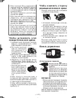 Предварительный просмотр 115 страницы Panasonic EY7440 - DRILL DRIVER 14.4V- MULTI-LANG Operating Instructions Manual