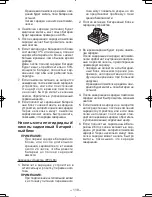 Предварительный просмотр 118 страницы Panasonic EY7440 - DRILL DRIVER 14.4V- MULTI-LANG Operating Instructions Manual