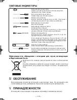 Предварительный просмотр 119 страницы Panasonic EY7440 - DRILL DRIVER 14.4V- MULTI-LANG Operating Instructions Manual