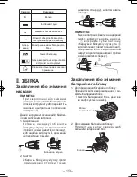 Предварительный просмотр 123 страницы Panasonic EY7440 - DRILL DRIVER 14.4V- MULTI-LANG Operating Instructions Manual