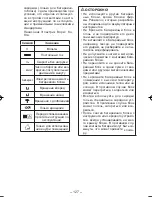 Preview for 127 page of Panasonic EY7460 - DRILL DRIVER 21.6V Operating Instructions Manual