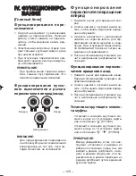 Preview for 129 page of Panasonic EY7460 - DRILL DRIVER 21.6V Operating Instructions Manual