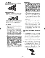 Preview for 130 page of Panasonic EY7460 - DRILL DRIVER 21.6V Operating Instructions Manual