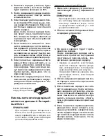 Preview for 134 page of Panasonic EY7460 - DRILL DRIVER 21.6V Operating Instructions Manual