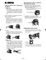 Preview for 140 page of Panasonic EY7460 - DRILL DRIVER 21.6V Operating Instructions Manual