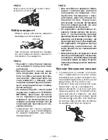 Preview for 142 page of Panasonic EY7460 - DRILL DRIVER 21.6V Operating Instructions Manual