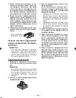 Preview for 146 page of Panasonic EY7460 - DRILL DRIVER 21.6V Operating Instructions Manual