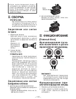 Предварительный просмотр 119 страницы Panasonic EY7541 - CORDLESS IMPACT WRENCH Operating Instructions Manual