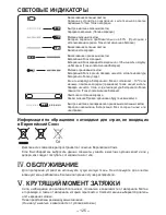 Предварительный просмотр 125 страницы Panasonic EY7541 - CORDLESS IMPACT WRENCH Operating Instructions Manual