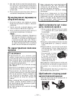 Preview for 131 page of Panasonic EY7541 - CORDLESS IMPACT WRENCH Operating Instructions Manual