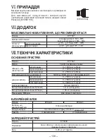 Preview for 138 page of Panasonic EY7541 - CORDLESS IMPACT WRENCH Operating Instructions Manual