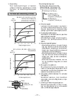 Предварительный просмотр 91 страницы Panasonic EY7542 - CORDLESS IMPACT WRENCH Operating Instructions Manual