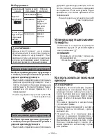 Предварительный просмотр 134 страницы Panasonic EY7542 - CORDLESS IMPACT WRENCH Operating Instructions Manual