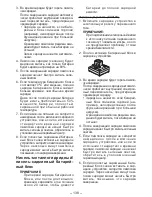 Предварительный просмотр 138 страницы Panasonic EY7542 - CORDLESS IMPACT WRENCH Operating Instructions Manual