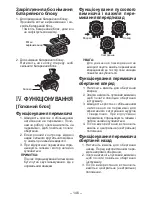 Предварительный просмотр 146 страницы Panasonic EY7542 - CORDLESS IMPACT WRENCH Operating Instructions Manual