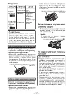 Предварительный просмотр 147 страницы Panasonic EY7542 - CORDLESS IMPACT WRENCH Operating Instructions Manual