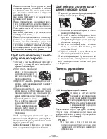 Предварительный просмотр 148 страницы Panasonic EY7542 - CORDLESS IMPACT WRENCH Operating Instructions Manual