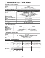 Предварительный просмотр 155 страницы Panasonic EY7542 - CORDLESS IMPACT WRENCH Operating Instructions Manual