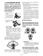 Preview for 133 page of Panasonic EYFLA3J - DRILL - MULTI LANGUAGE Operating Instructions Manual