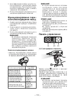 Preview for 134 page of Panasonic EYFLA3J - DRILL - MULTI LANGUAGE Operating Instructions Manual