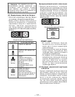 Preview for 135 page of Panasonic EYFLA3J - DRILL - MULTI LANGUAGE Operating Instructions Manual