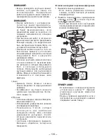 Preview for 136 page of Panasonic EYFLA3J - DRILL - MULTI LANGUAGE Operating Instructions Manual