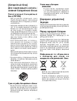 Preview for 140 page of Panasonic EYFLA3J - DRILL - MULTI LANGUAGE Operating Instructions Manual