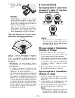 Preview for 145 page of Panasonic EYFLA3J - DRILL - MULTI LANGUAGE Operating Instructions Manual