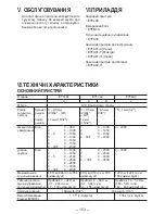 Preview for 153 page of Panasonic EYFLA3J - DRILL - MULTI LANGUAGE Operating Instructions Manual