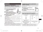 Предварительный просмотр 29 страницы Panasonic EZ-LF71 Operating Instructions Manual