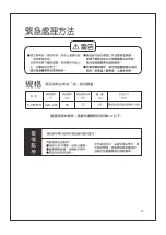 Preview for 15 page of Panasonic F-35TMH Operating Instructions Manual