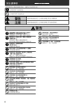 Preview for 4 page of Panasonic F-70ZBR Operating And Installation Instructions